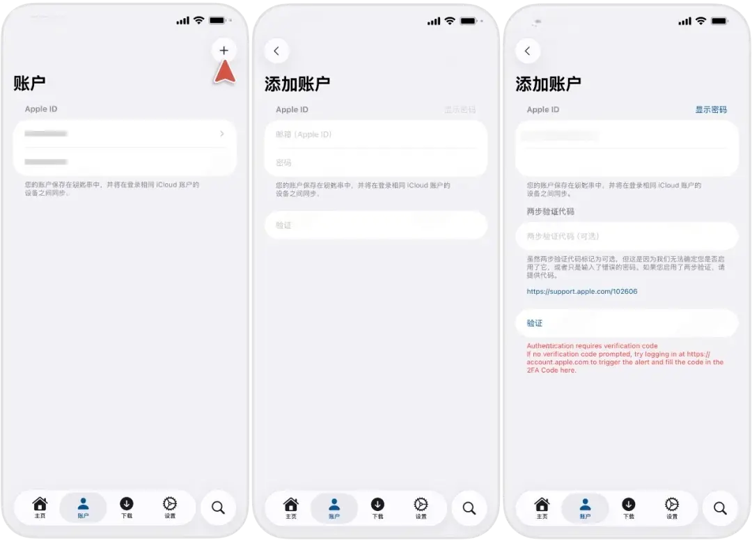 Asspp  2.3.18  爱啪思道-大更新插图2