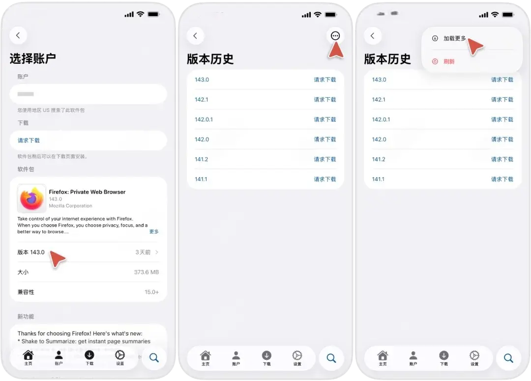 Asspp  2.3.18  爱啪思道-大更新插图5