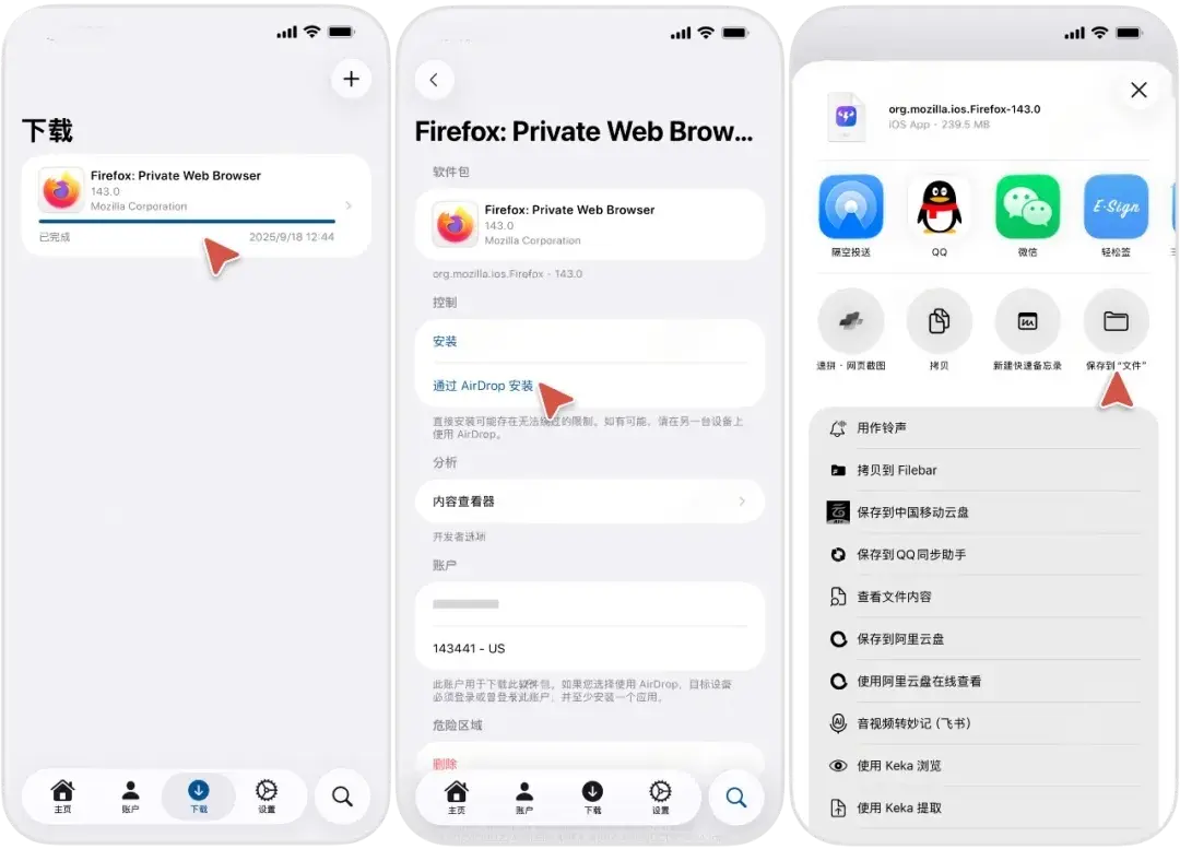Asspp  2.3.18  爱啪思道-大更新插图7